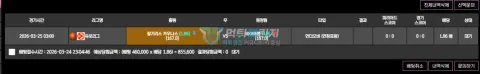 애월애 46만원 농구 단폴 배팅과 85만원대 예상 당첨금 내역