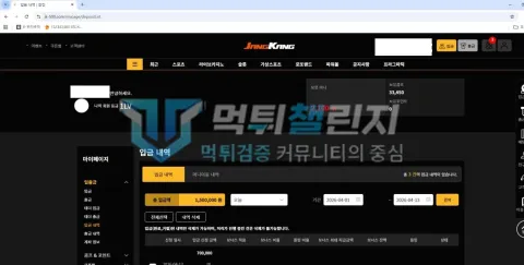 장강 장강 이용 계정에 총 150만원 입금 기록이 표시된 내역
