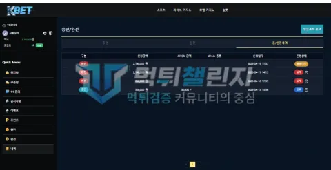 케이벳 30만원 충전과 실패·대기 중인 214만원 환전 기록