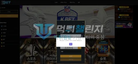 케이벳 케이벳 이용 계정이 삭제되거나 정지됐다는 로그인 알림