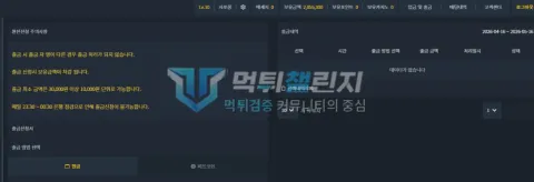 이브벳 이브벳 이용 계정에 보유금 205만5,300원이 표시된 출금 페이지