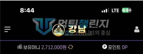 강남 강남 피해 신고에 첨부된 배팅·환전·상담 자료 1