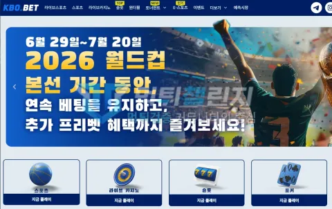 크보벳 크보벳 피해 신고에 첨부된 배팅·환전·상담 자료 1