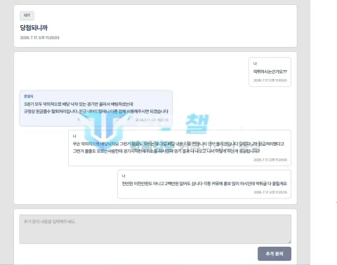 333 333 피해 신고에 첨부된 배팅·환전·상담 자료 4