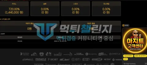 아지트 아지트 피해 신고에 첨부된 배팅·환전·상담 자료 3