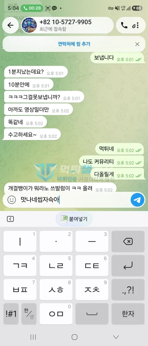 임팩트 임팩트 피해 신고에 첨부된 배팅·환전·상담 자료 1