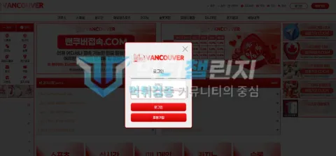 밴쿠버 밴쿠버 피해 신고에 첨부된 배팅·환전·상담 자료 2