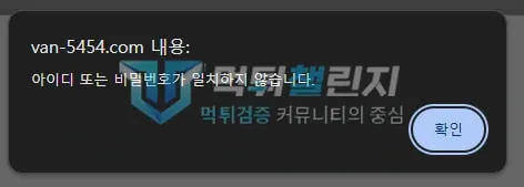 밴쿠버 밴쿠버 피해 신고에 첨부된 배팅·환전·상담 자료 3