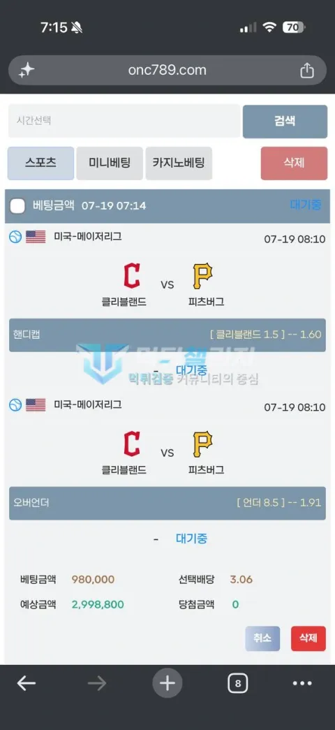 온천 온천 피해 신고에 첨부된 배팅·환전·상담 자료 1