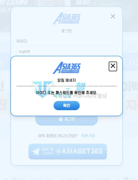아시아365 아시아365 피해 신고에 첨부된 배팅·환전·상담 자료 3