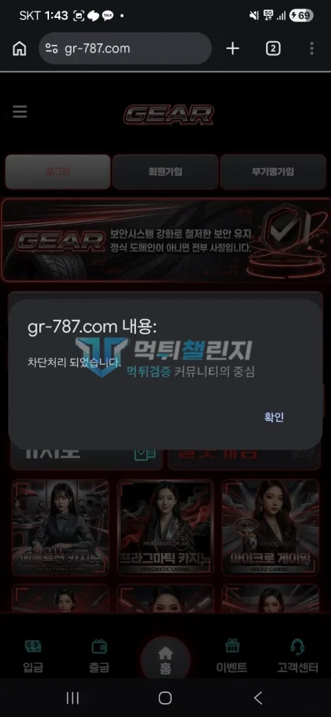 기어 기어 피해 신고에 첨부된 배팅·환전·상담 자료 1