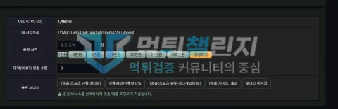 맥라렌 맥라렌 피해 신고에 첨부된 배팅·환전·상담 자료 1