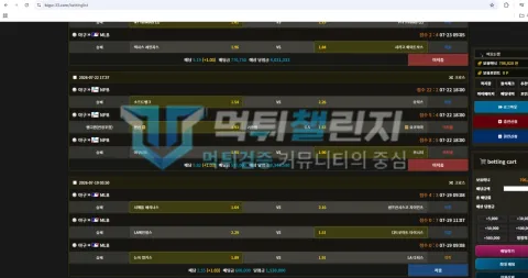 빅윈 빅윈 피해 신고에 첨부된 배팅·환전·상담 자료 2