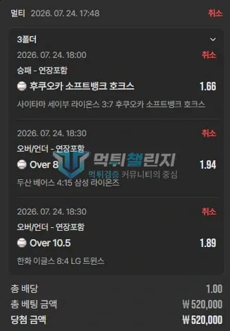다파벳 다파벳 피해 신고에 첨부된 배팅·환전·상담 자료 13