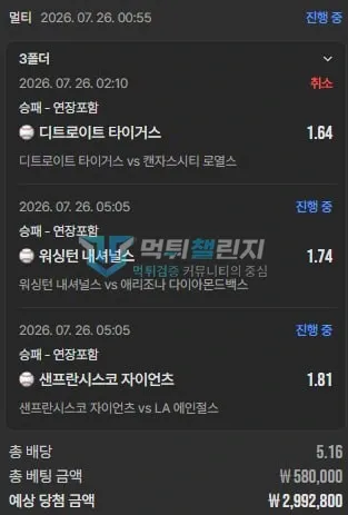 다파벳 다파벳 피해 신고에 첨부된 배팅·환전·상담 자료 47
