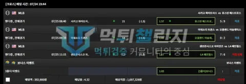 너드벳 너드벳 피해 신고에 첨부된 배팅·환전·상담 자료 1