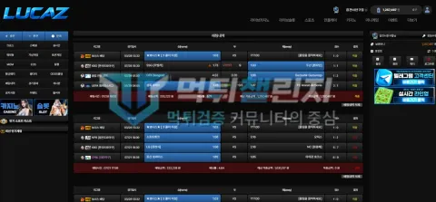 루카즈 루카즈 피해 신고에 첨부된 배팅·환전·상담 자료 1