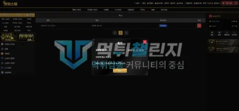 벳피스텔 벳피스텔 피해 신고에 첨부된 배팅·환전·상담 자료 2