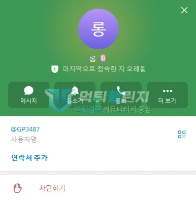 벳피스텔 벳피스텔 피해 신고에 첨부된 배팅·환전·상담 자료 5