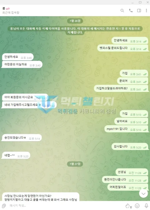 벳피스텔 벳피스텔 피해 신고에 첨부된 배팅·환전·상담 자료 6