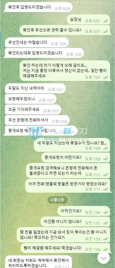BET365 BET365 피해 신고에 첨부된 배팅·환전·상담 자료 2