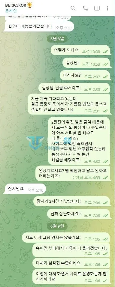 BET365 BET365 피해 신고에 첨부된 배팅·환전·상담 자료 4
