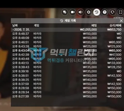 퍼펙트 퍼펙트 피해 신고에 첨부된 배팅·환전·상담 자료 1
