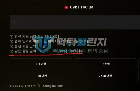 모모벳 모모벳 피해 신고에 첨부된 배팅·환전·상담 자료 2