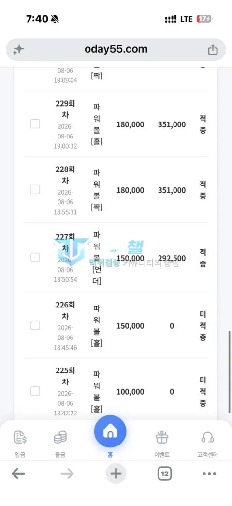 원데이 원데이 피해 신고에 첨부된 배팅·환전·상담 자료 3