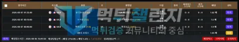 더카지노 더카지노 피해 신고에 첨부된 배팅·환전·상담 자료 5