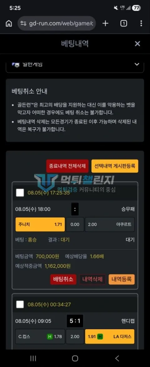 골든런 골든런 피해 신고에 첨부된 배팅·환전·상담 자료 5