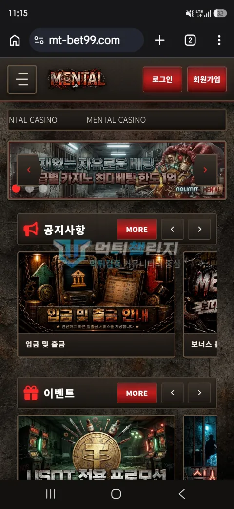 멘탈카지노 멘탈카지노 피해 신고에 첨부된 배팅·환전·상담 자료 1