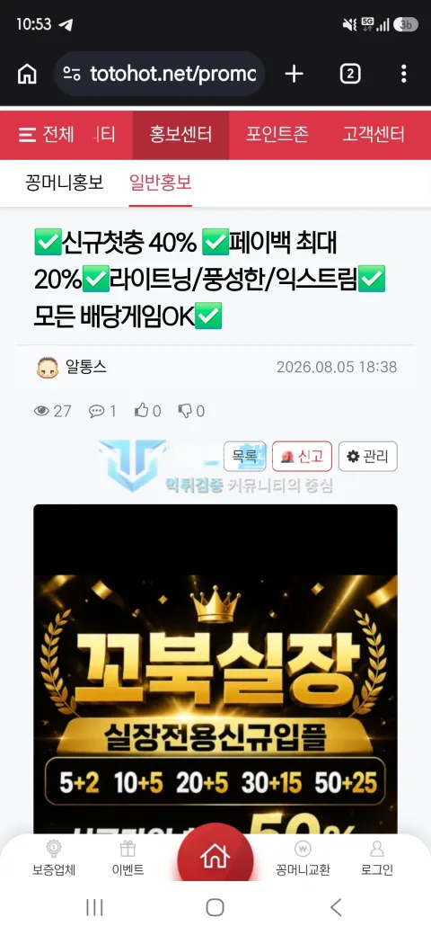 멘탈카지노 멘탈카지노 피해 신고에 첨부된 배팅·환전·상담 자료 2