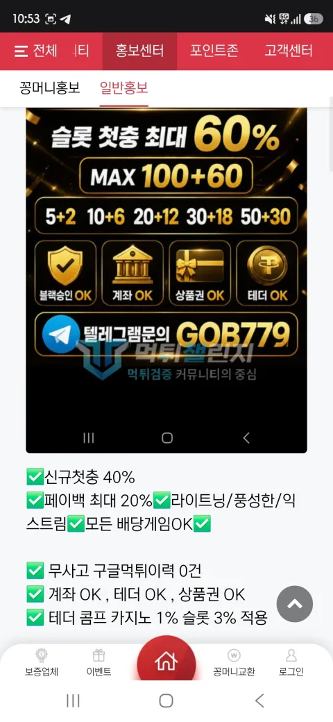 멘탈카지노 멘탈카지노 피해 신고에 첨부된 배팅·환전·상담 자료 3