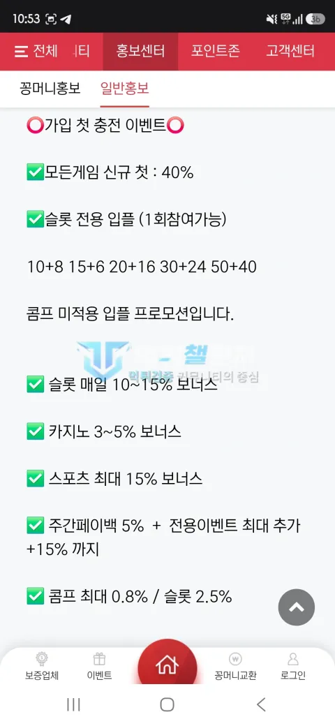 멘탈카지노 멘탈카지노 피해 신고에 첨부된 배팅·환전·상담 자료 4