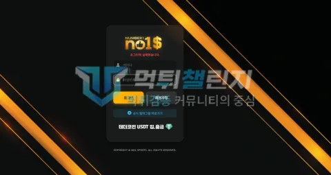 넘버원 넘버원 피해 신고에 첨부된 배팅·환전·상담 자료 1