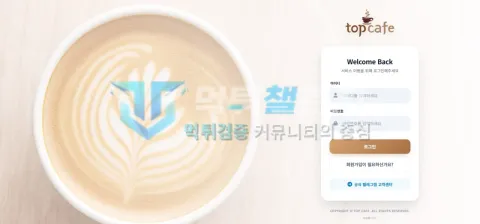 넘버원 넘버원 피해 신고에 첨부된 배팅·환전·상담 자료 4