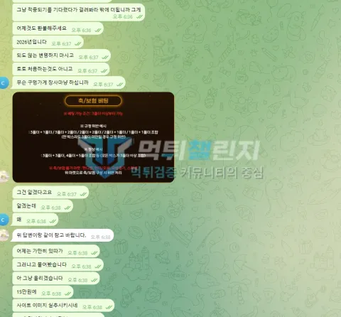 유투벳 유투벳 피해 신고에 첨부된 배팅·환전·상담 자료 4