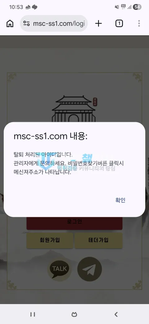 민속촌 민속촌 먹튀 신고 증거자료 1