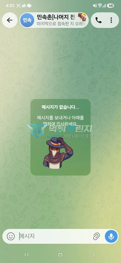 민속촌 민속촌 먹튀 신고 증거자료 7