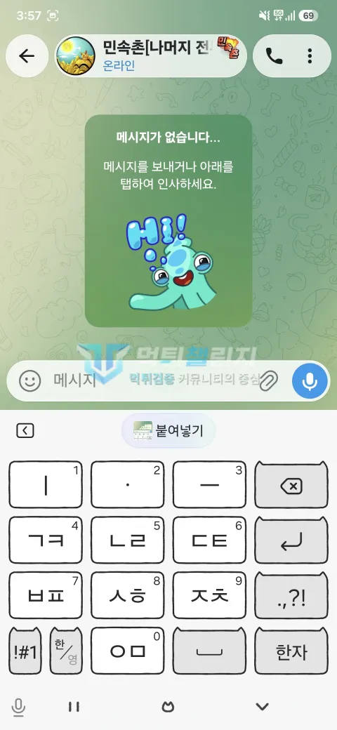 민속촌 민속촌 먹튀 신고 증거자료 13