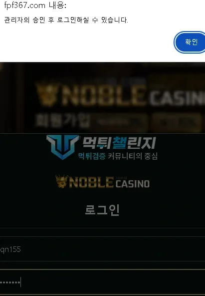 노블 노블 먹튀 신고 증거자료 2