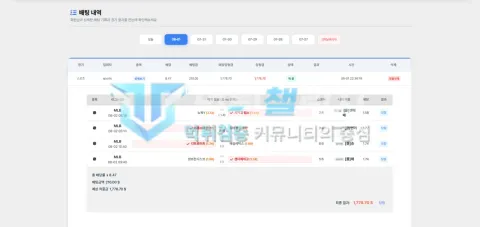 넘버원 넘버원 먹튀 신고 증거자료 1