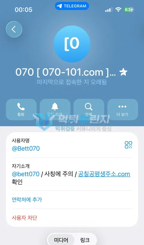070 070 먹튀 신고 증거자료 3