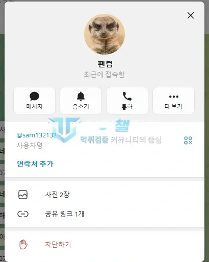 070 070 먹튀 신고 증거자료 6