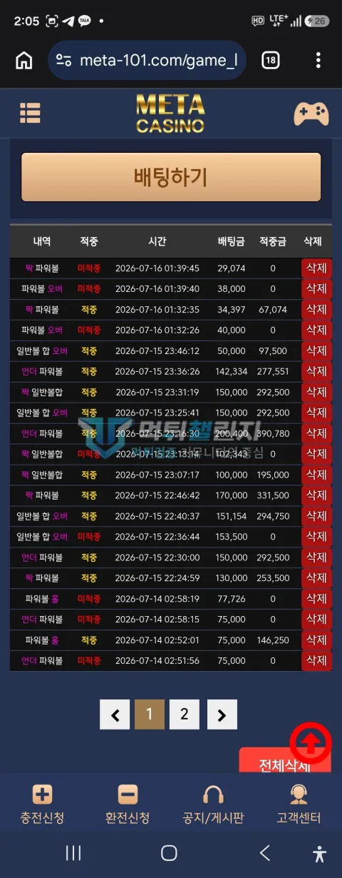 메타카지노 메타카지노 먹튀 신고 증거자료 3