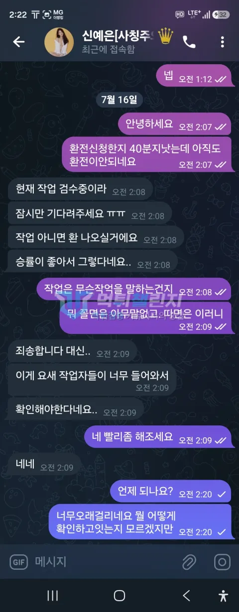 메타카지노 메타카지노 먹튀 신고 증거자료 4