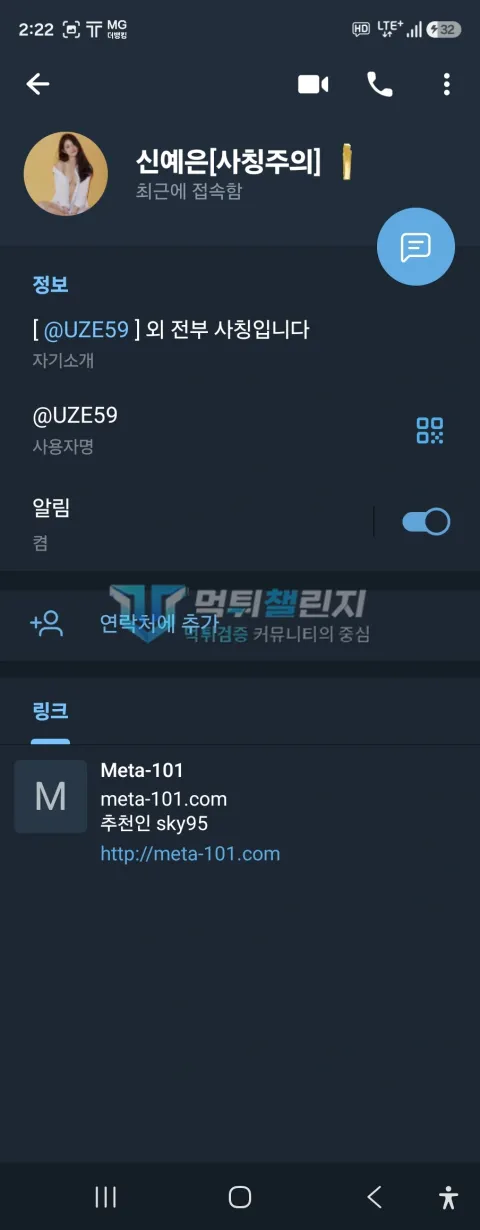 메타카지노 메타카지노 먹튀 신고 증거자료 5