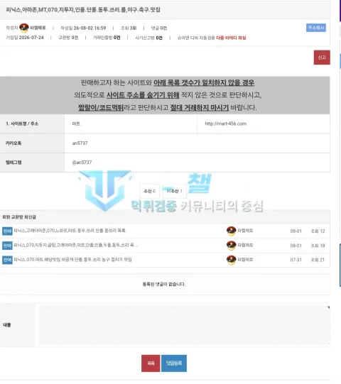 피닉스 피닉스 먹튀 신고 증거자료 3