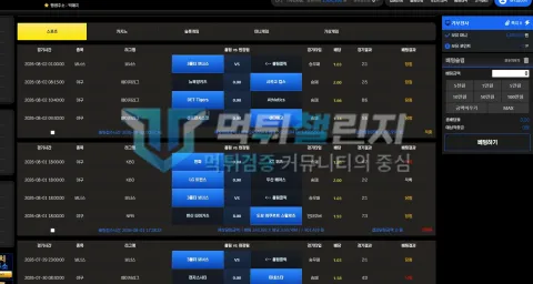 빅매치 빅매치 먹튀 신고 증거자료 2